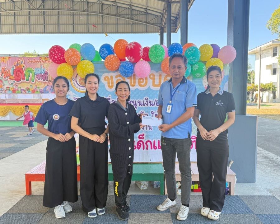 สนับสนุนงานวันเด็กแห่งชาติ ให้โรงเรียนและหน่วยงานในพื้นที่